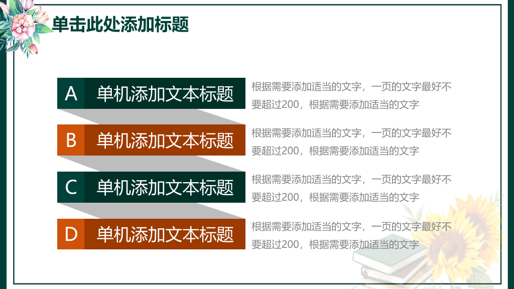 170#信息化教学说课PPT