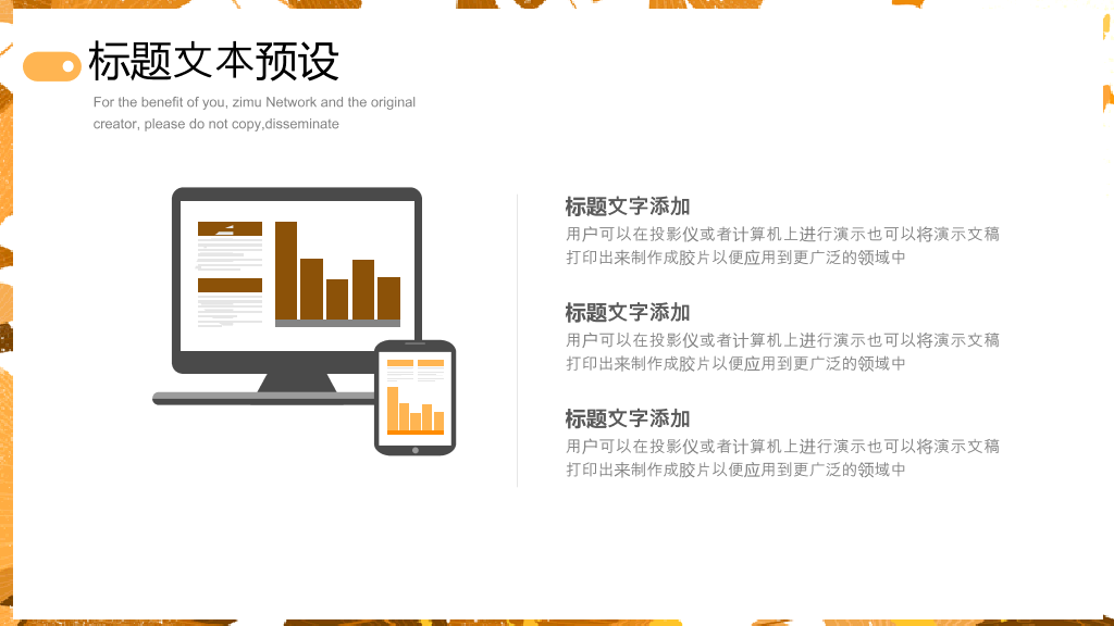 153#橙色秋天风格课件公开课PPT