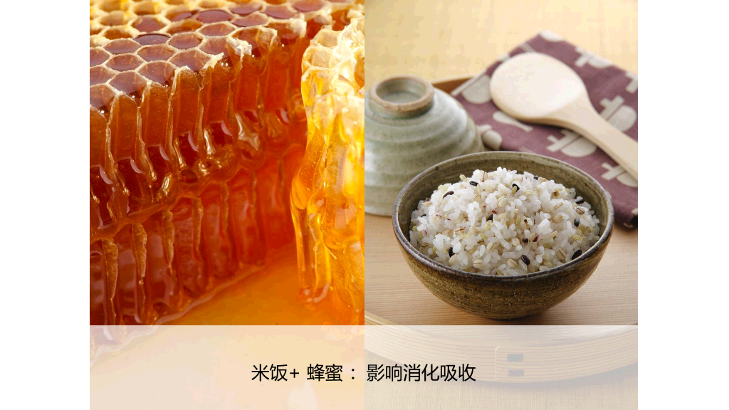 105#健康饮食食物营养搭配PPT