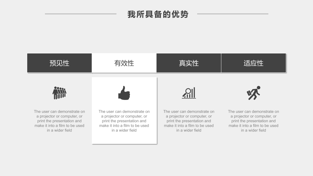 107#办公桌面述职报告PPT模板