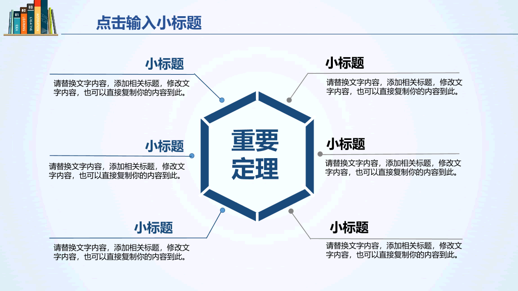 176#书籍书本毕业设计答辩PPT模板