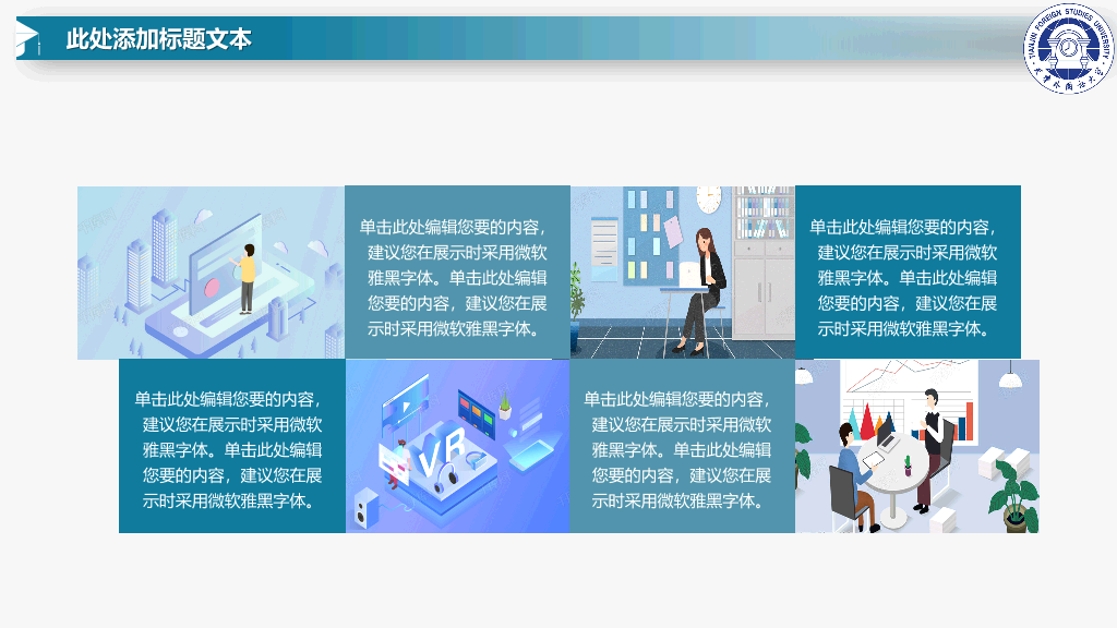 天津外国语大学本科毕业论文答辩和论文选题PPT