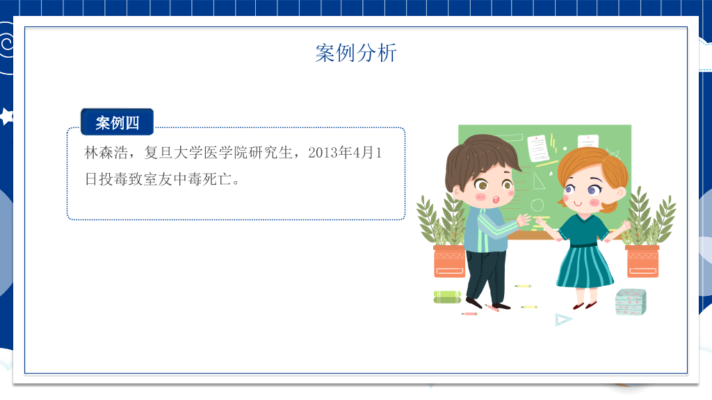 175#亲子家庭教育家庭日PPT模板