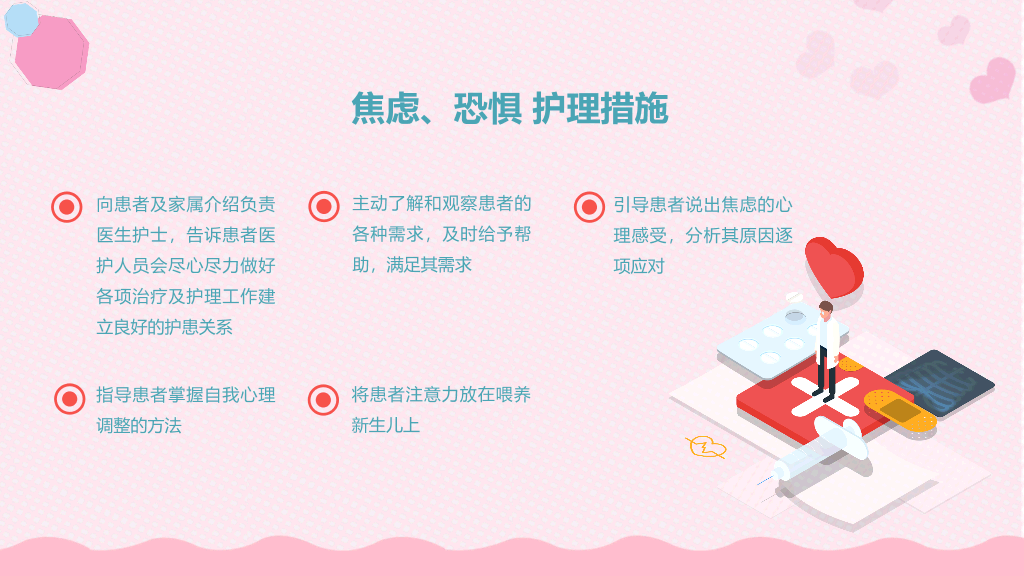 105#产后大出血护理查房-1