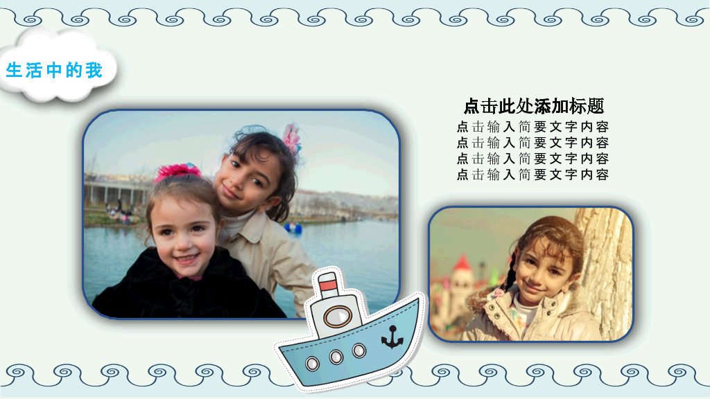 134#小学班干部竞选自我介绍PPT模板