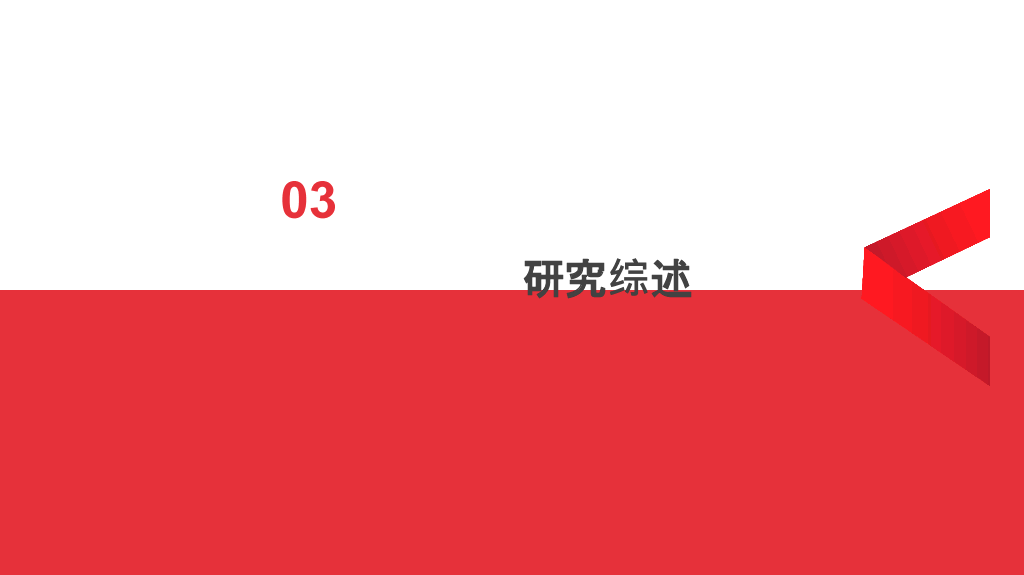 辽宁工程技术大学本科毕业论文答辩PPT