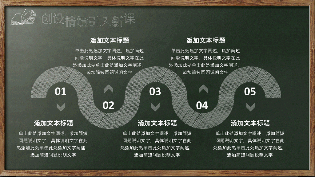 170#精美教师说课试讲教学通用PPT