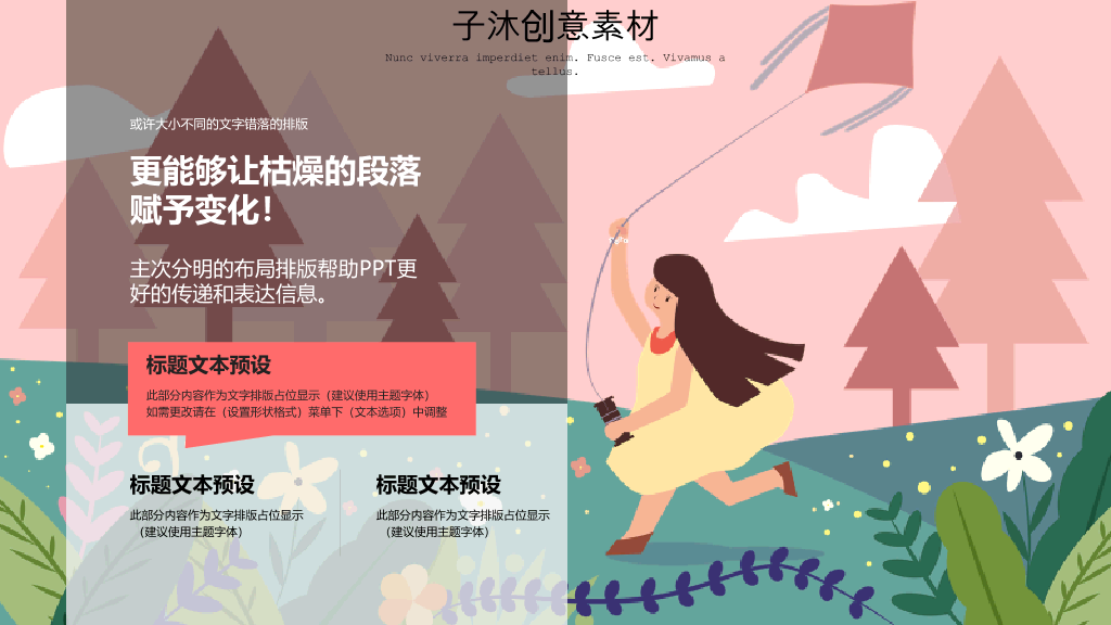 153#插画风卡通公开课教学课件通用PPT