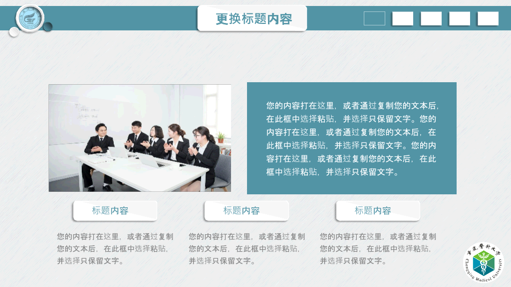重庆医科大学本科毕业论文答辩和论文选题PPT