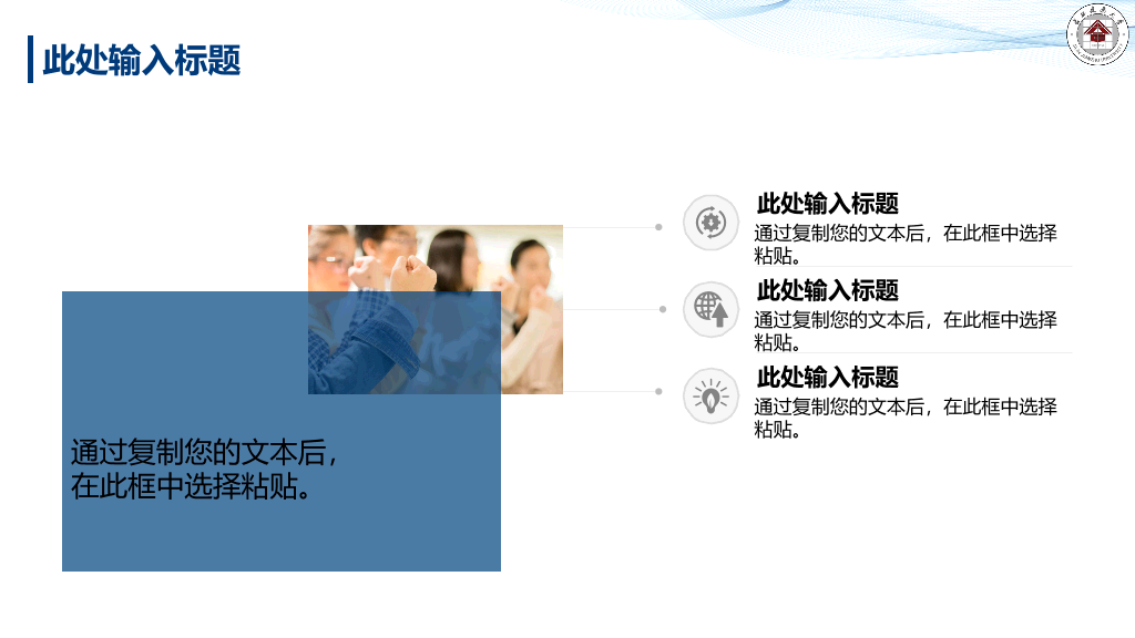 吉林建筑大学本科毕业论文答辩PPT