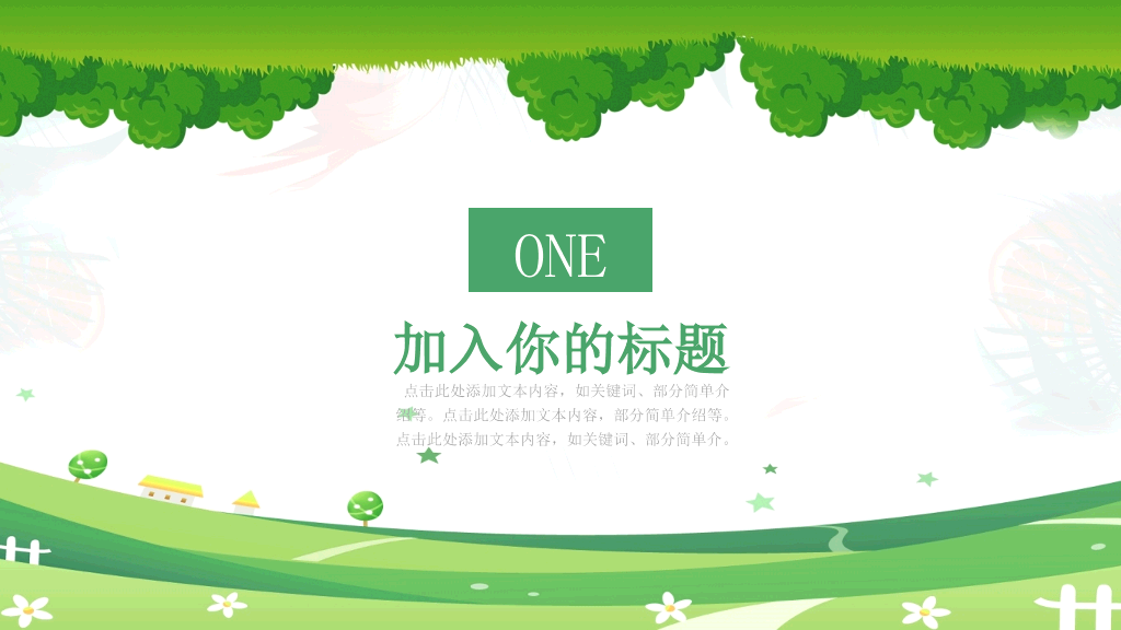 175#火灾防火校园安全教育主题PPT