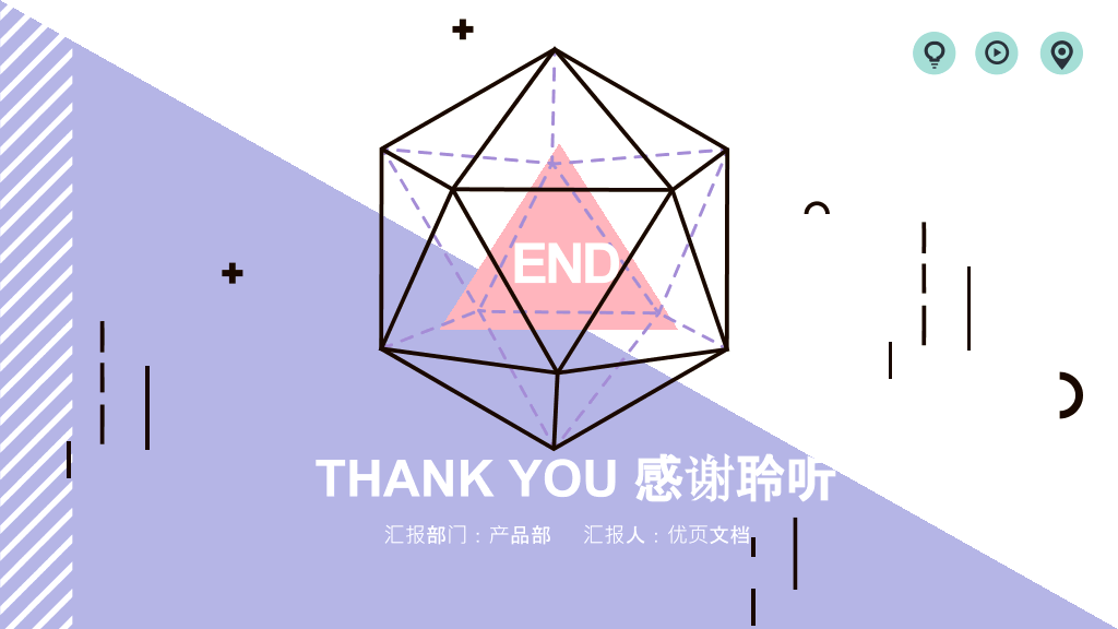 创意#创意小清新MBE风汇报PPT模板