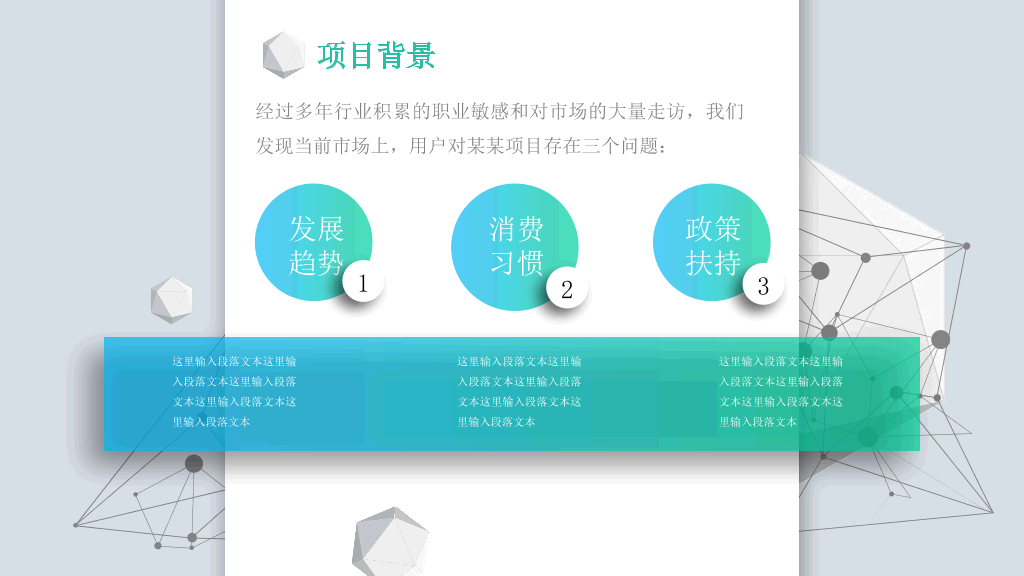 127#科技立体公司简介PPT模板