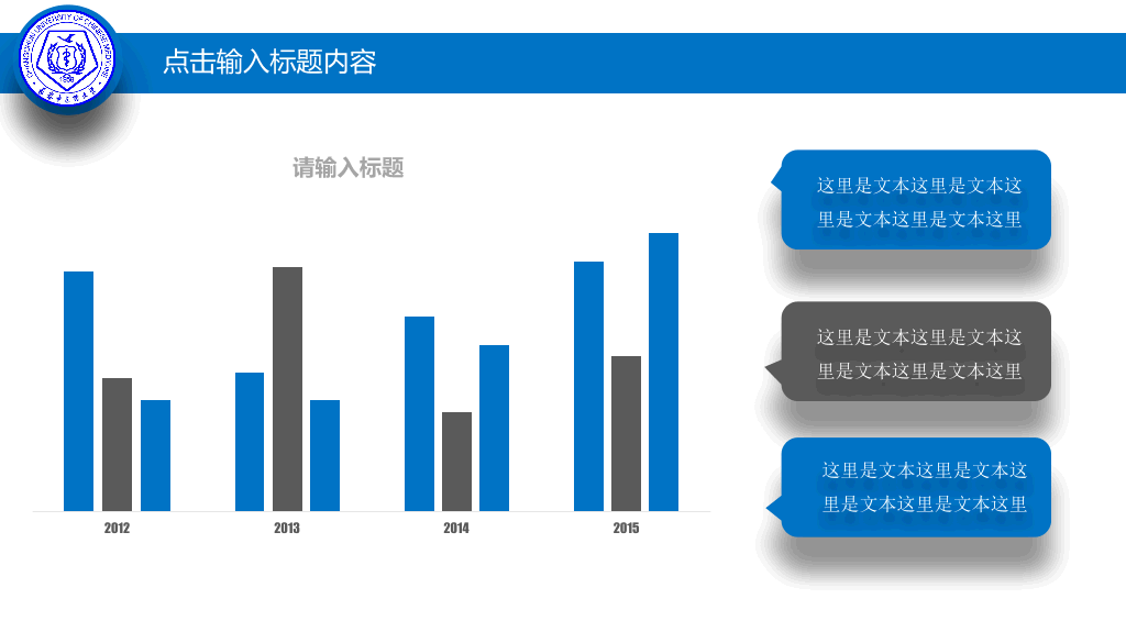 长春中医药大学本科毕业论文答辩和论文选题PPT