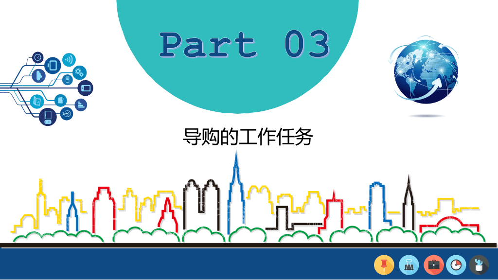121#销售人员技能培训PPT模板