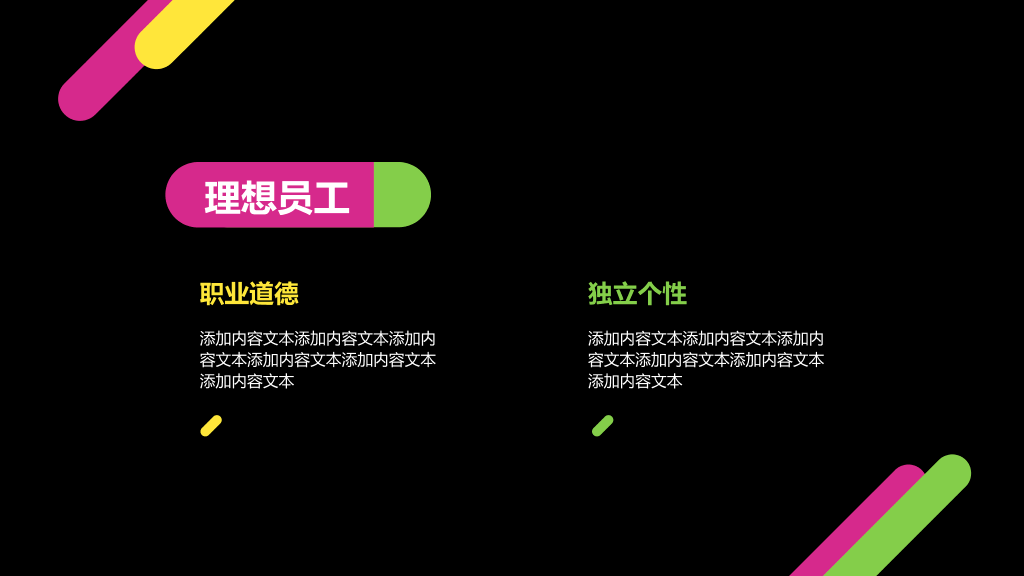 126#新员工培训
