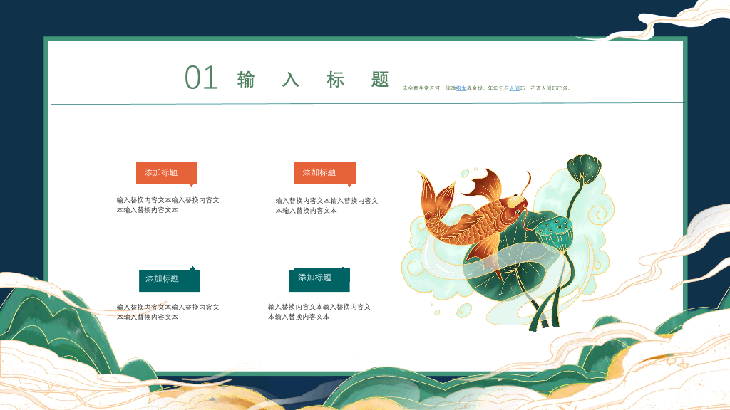 102#牛郎织女七夕情人节PPT模板