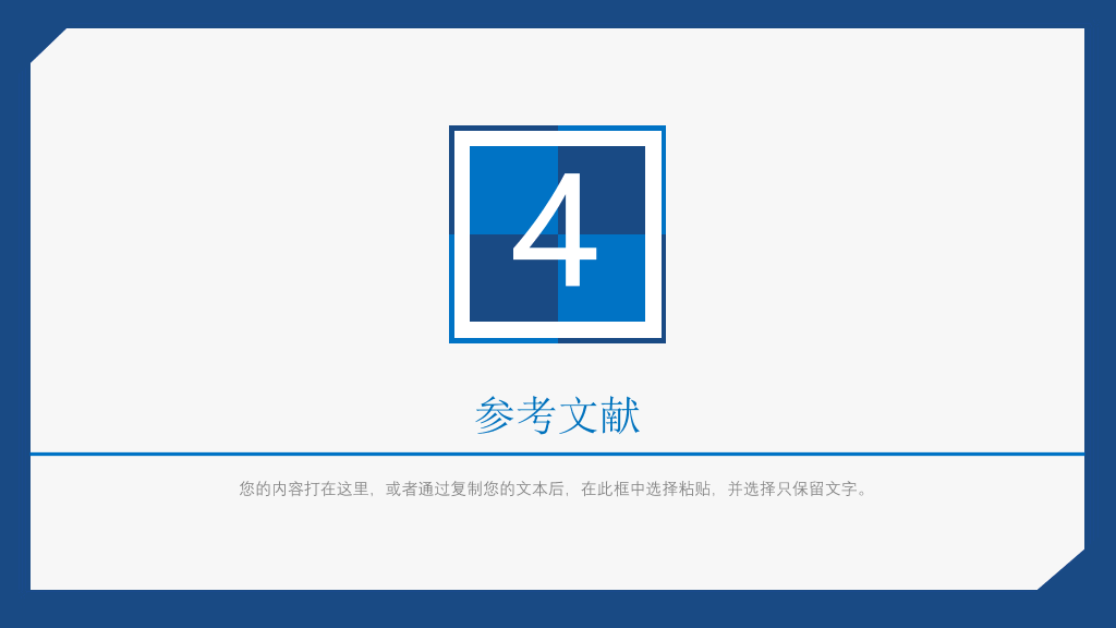 山东科技大学本科毕业论文答辩PPT