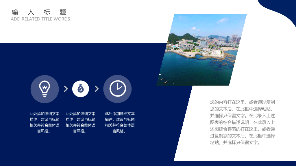 大连海洋大学本科毕业论文答辩PPT