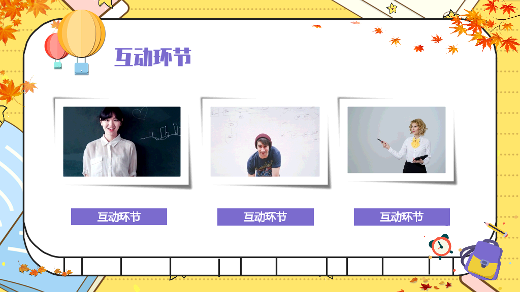 168#中学家长会主题班会PPT15