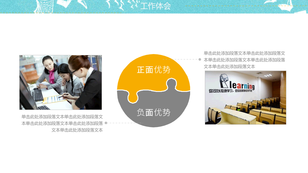 卡通幼儿园教师工作总结PPT