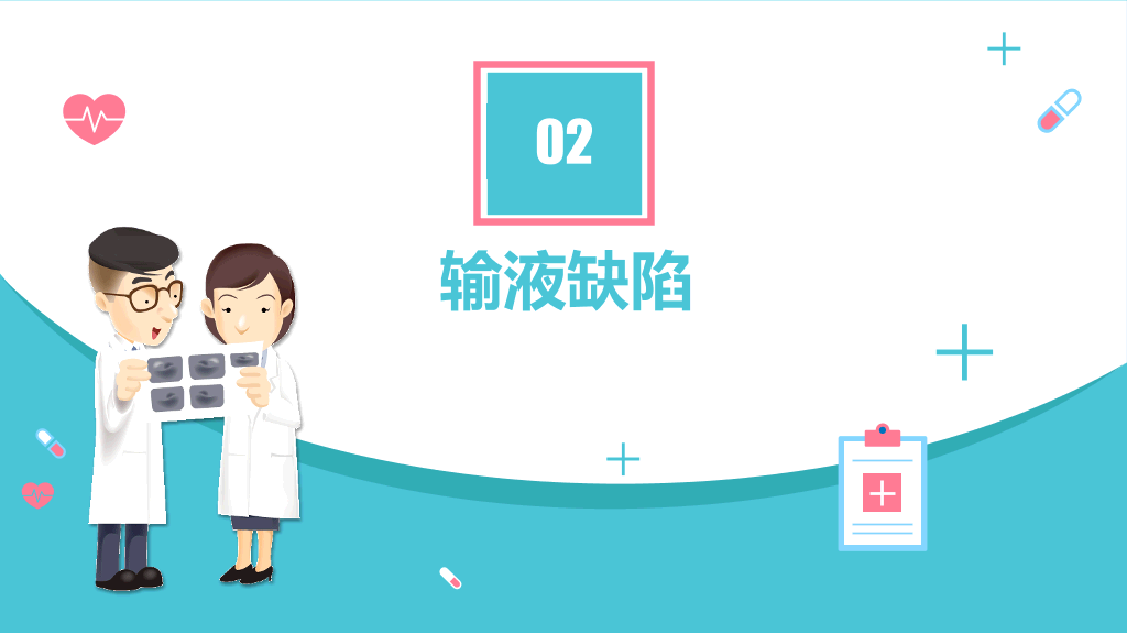 105#护理输液pdca