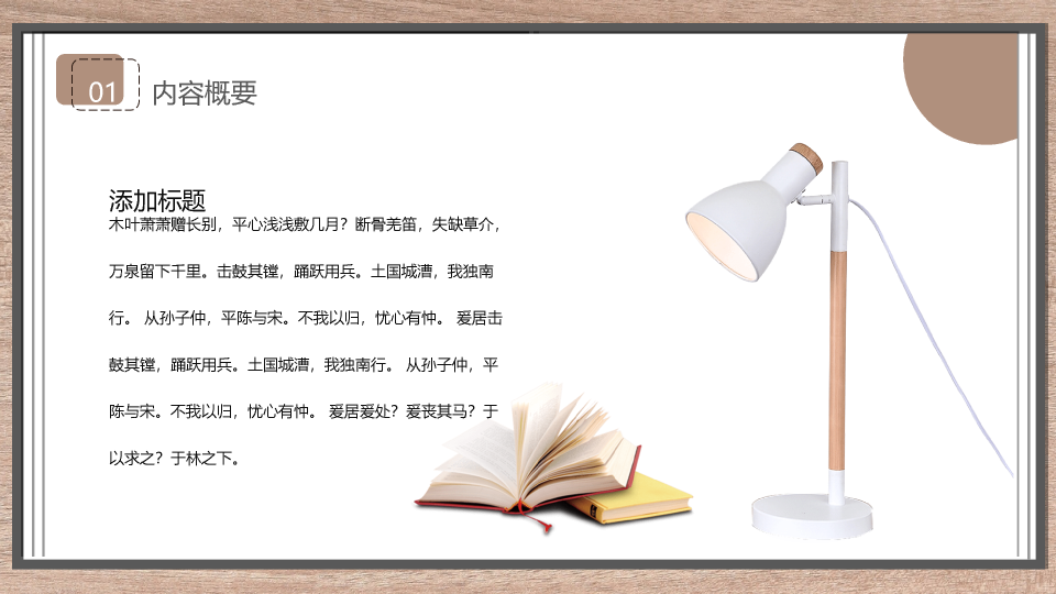 174#阅读书籍读书分享会PPT模板