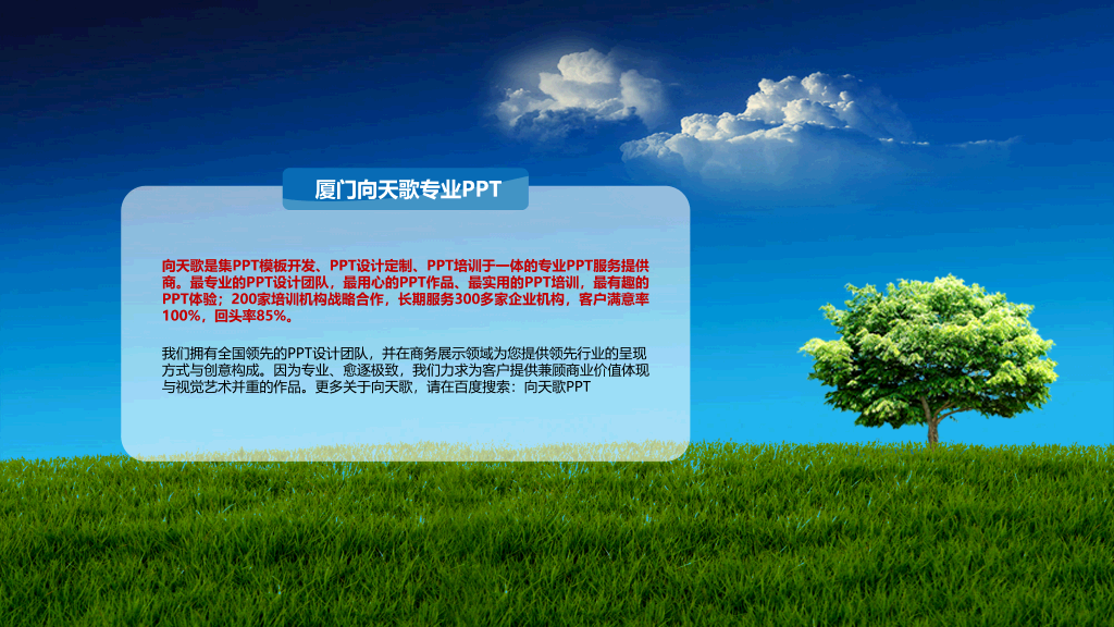 西北工业大学本科毕业论文答辩和论文选题PPT