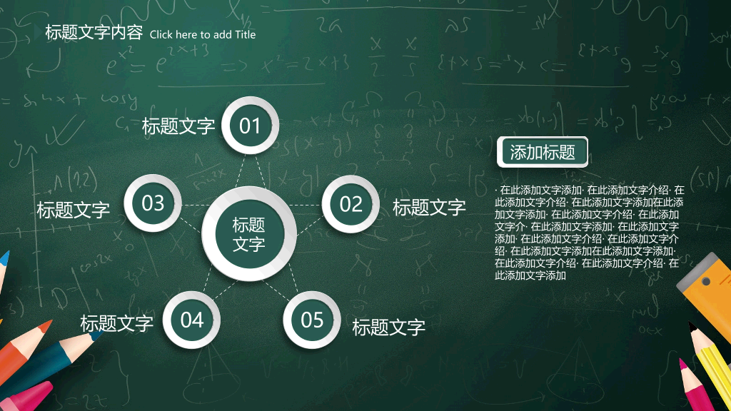 170#信息化教学、教学培训课件ppt