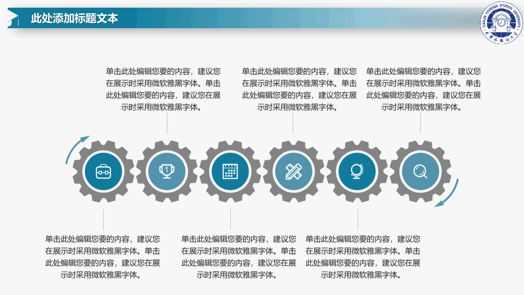 天津外国语大学本科毕业论文答辩和论文选题PPT