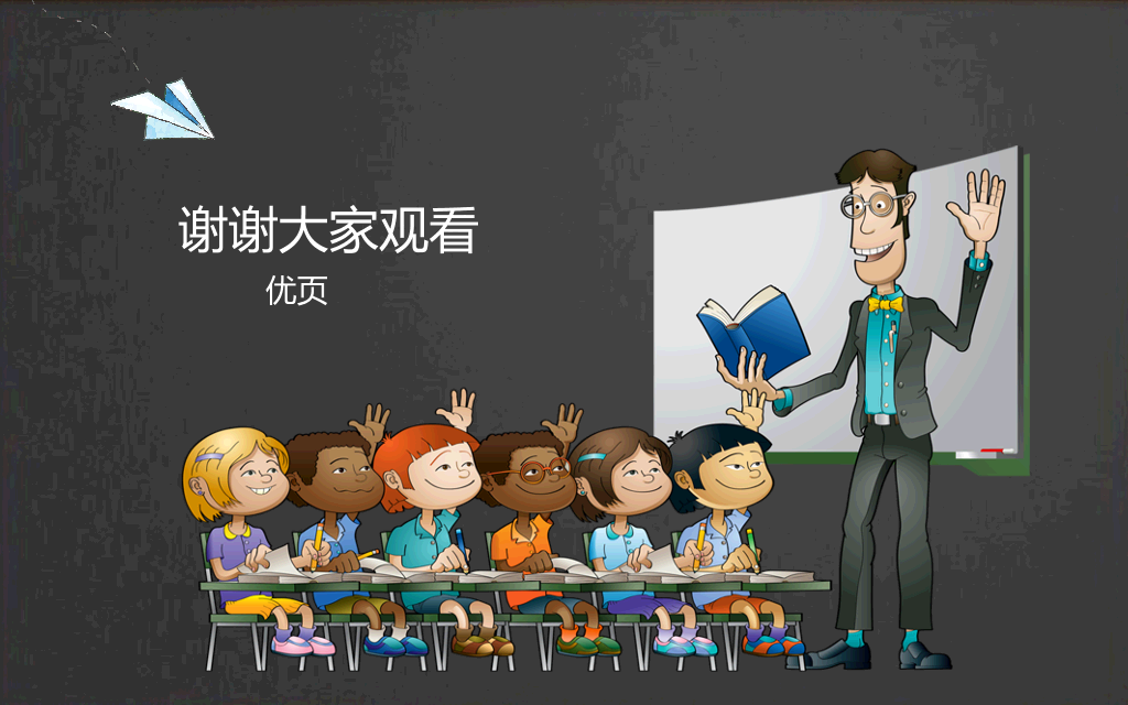 168#小学家长会主题班会PPT4