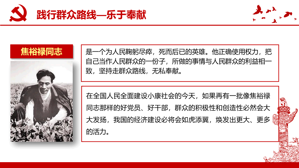 54#我是党员我奉献党课PPT模板