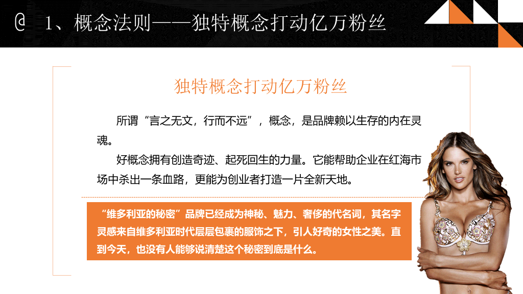174#《淘金微营销》PPT读书笔记