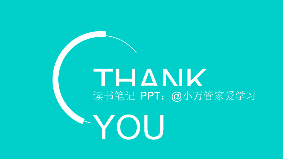 174#高效能沟《关键对话》PPT读书笔记