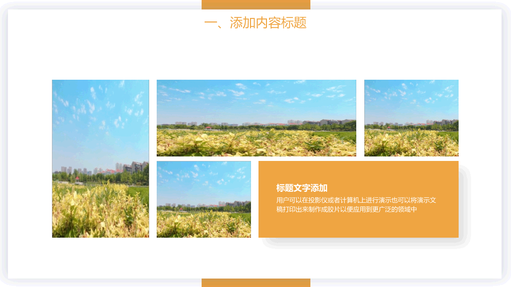 山东理工大学本科毕业论文答辩PPT
