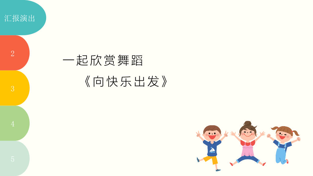 168#幼儿园家长会主题班会PPT3