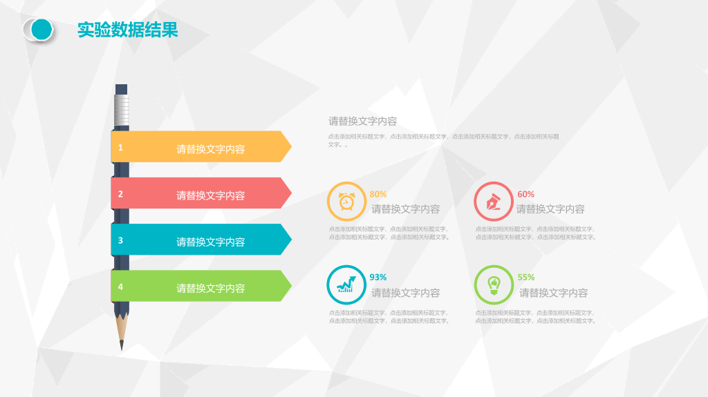 山东中医药大学本科毕业论文答辩PPT