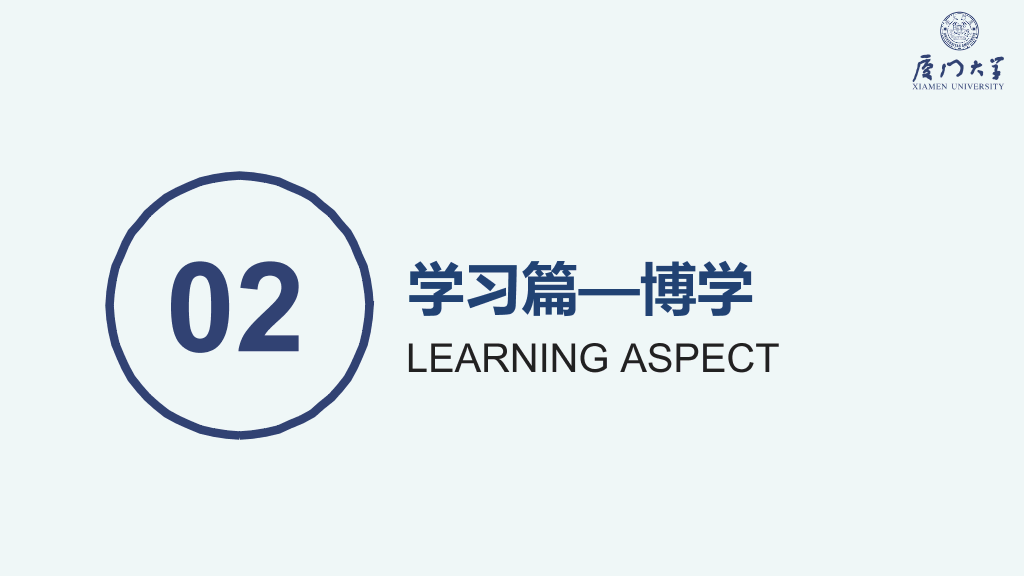 171#国家奖学金答辩PPT