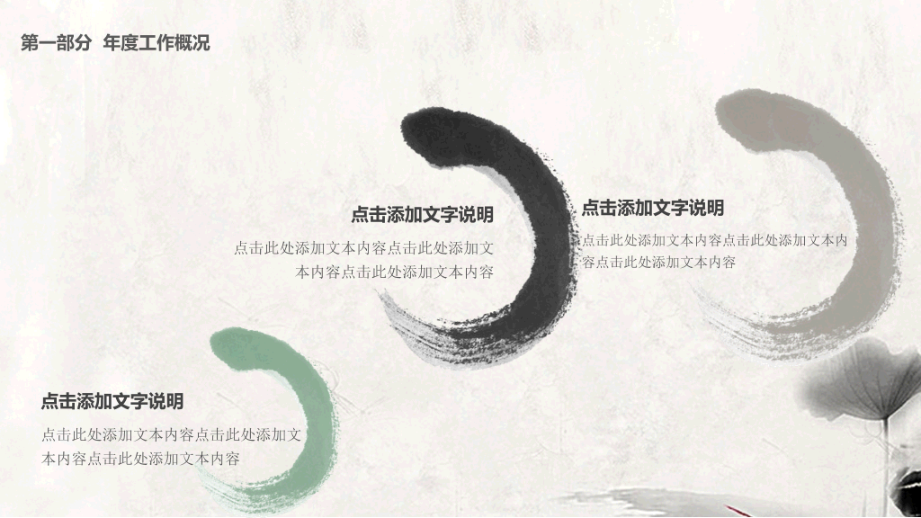 102#感恩庆祝教师节主题班会PPT2