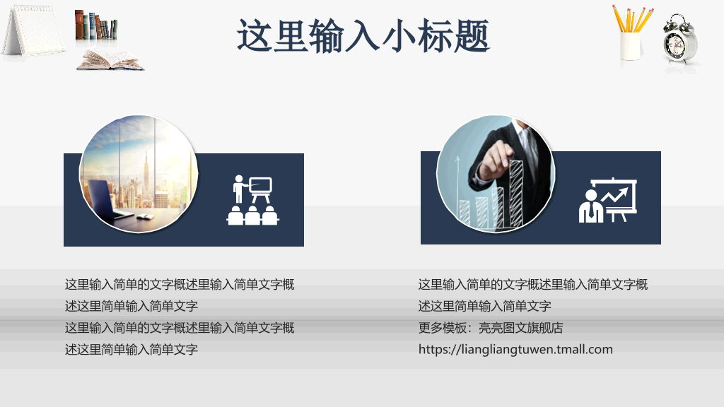 华北电力大学本科毕业论文答辩PPT