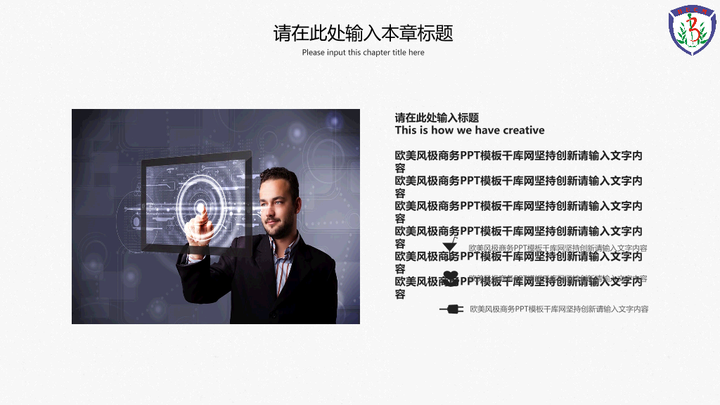 北京中医药大学本科毕业论文答辩和论文选题PPT