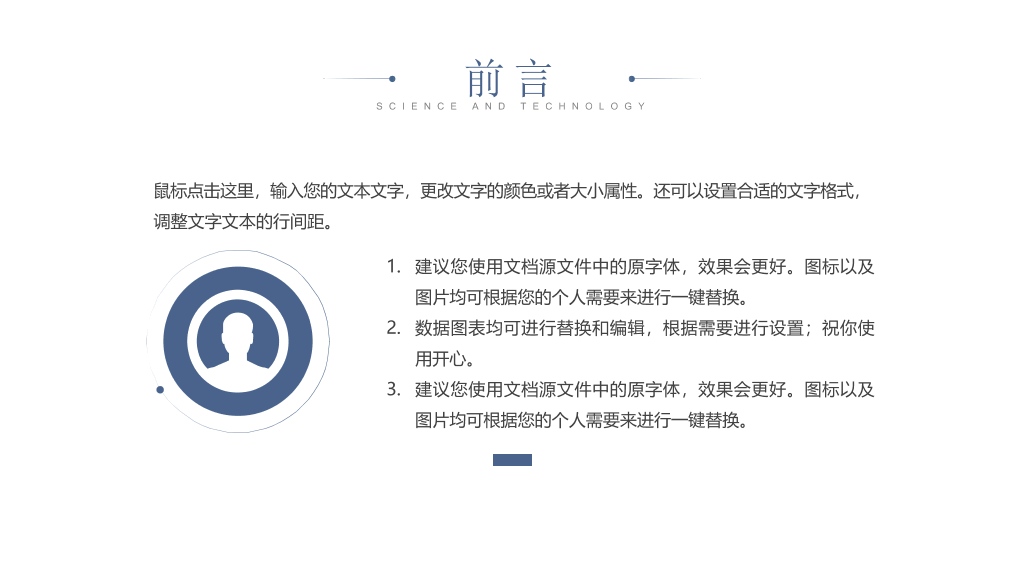 简洁大方毕业设计论文答辩PPT模板