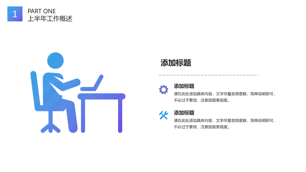 118#时尚渐变职业生涯规划PPT模板
