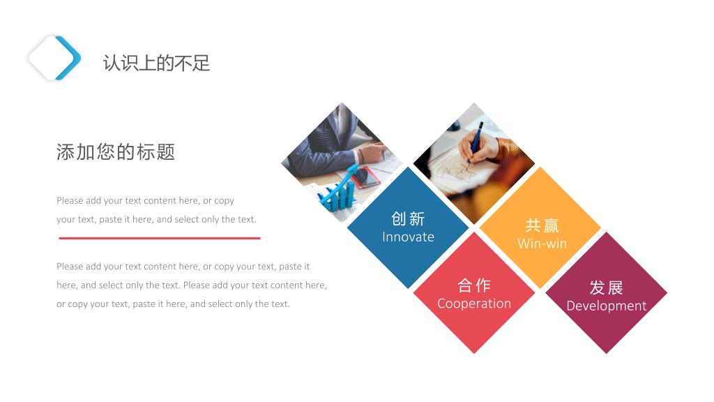简洁彩色工作汇报总结PPT模板