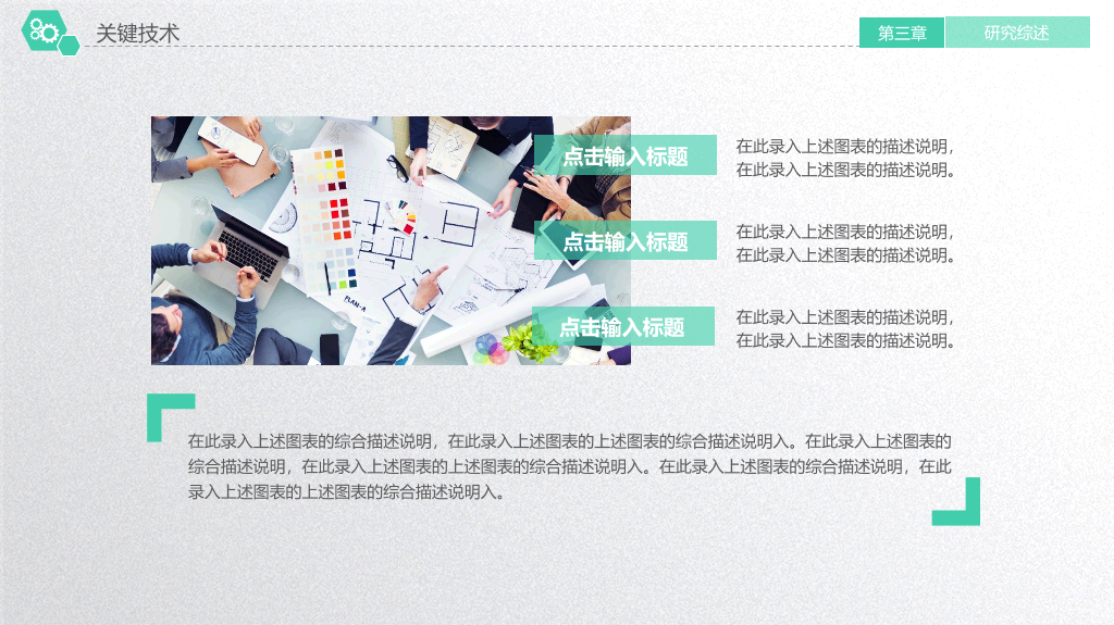 宁夏大学本科毕业论文答辩和论文选题PPT