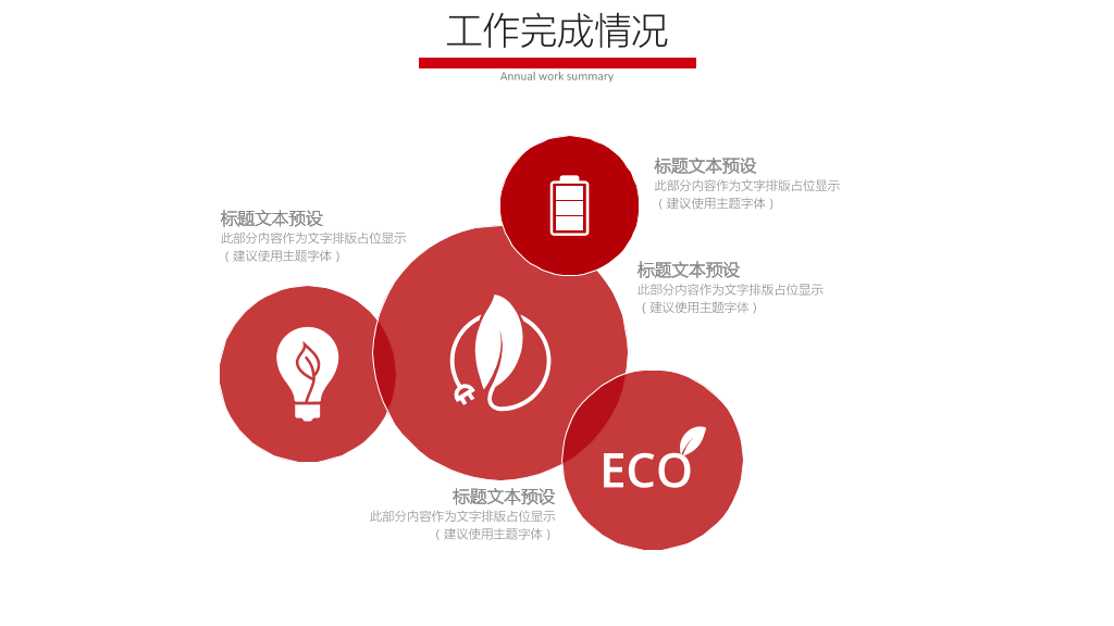 湘潭大学本科毕业论文答辩PPT