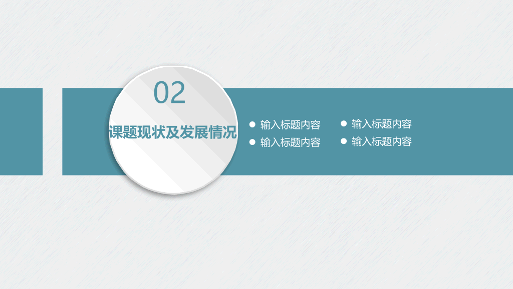 桂林理工大学本科毕业论文答辩和论文选题PPT