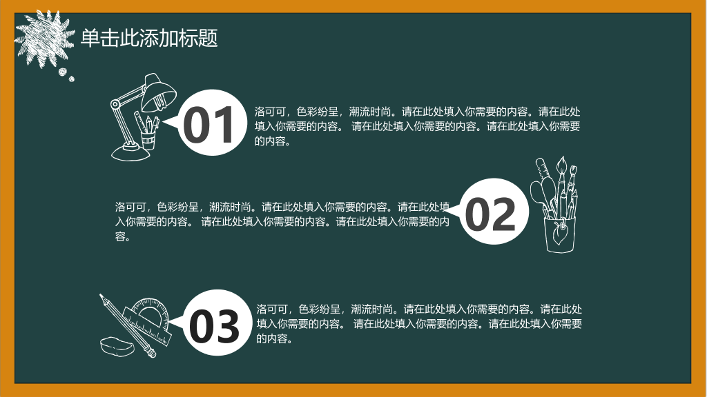 170#教师说课培训教学PPT