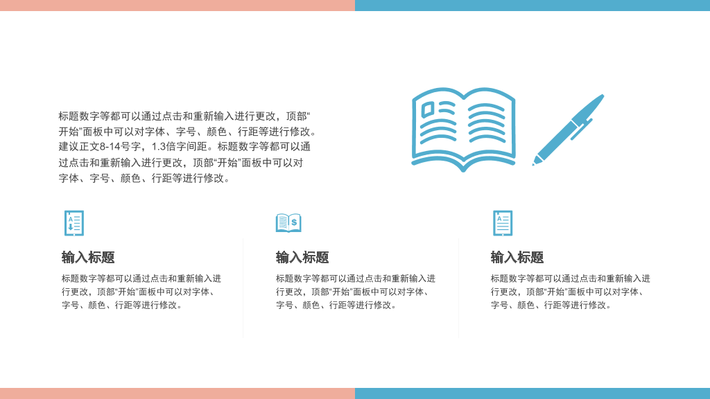 济南大学本科毕业论文答辩PPT