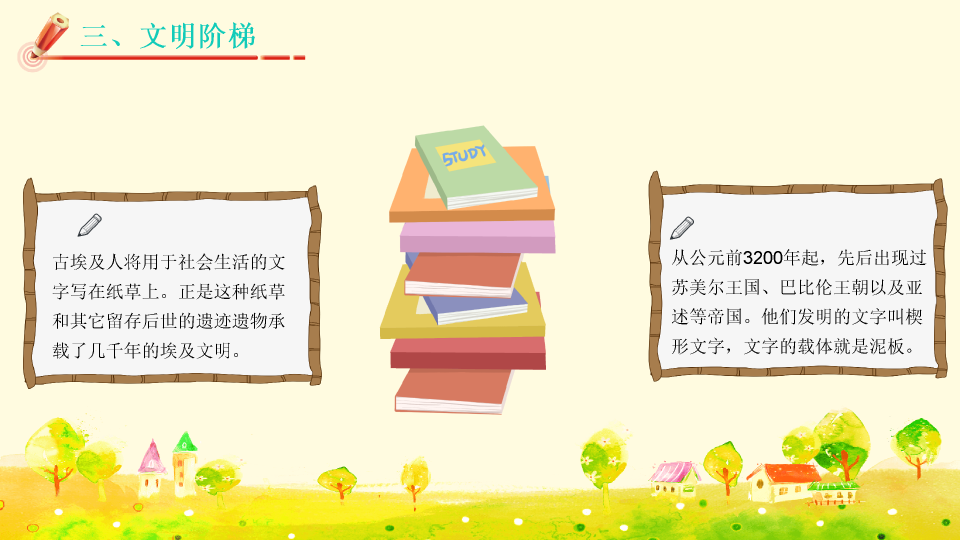 174#世界读书日读书分享会PPT模板